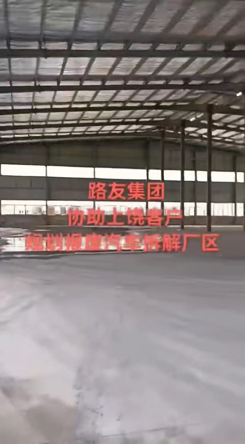 山東路友裝備一直在路上，各部門環(huán)環(huán)緊扣，為再生資源行業(yè)發(fā)展助力